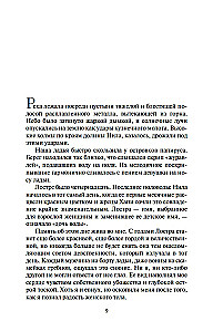 Речной бог